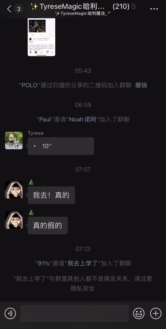 朋友圈最會(huì)打球的男人！哈利伯頓在微信群向中國(guó)球迷問(wèn)好