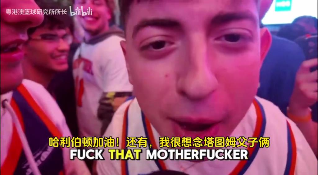 G5取勝后，紐約球迷“低調”慶祝，并表達對塔圖姆和吹楊的思念！