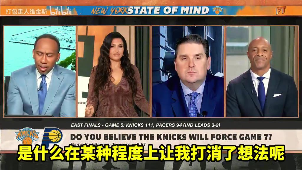 A史密斯：我相信尼克斯會晉級，但我看到總決賽對手是雷霆！