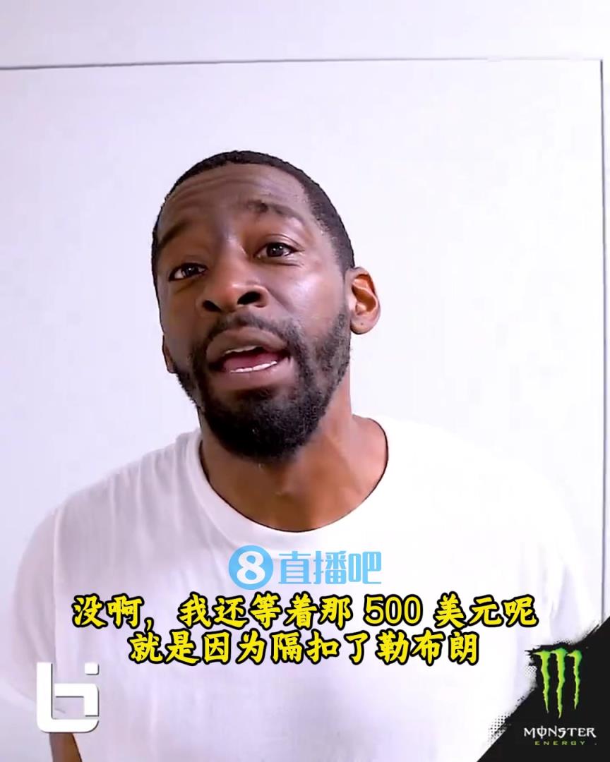 當年隔扣詹姆斯錄像被沒收？克勞福德：耐克500刀還沒給！現(xiàn)在得漲價！