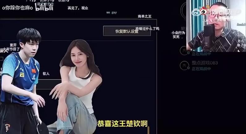 王楚欽美娜傳緋聞？徐靜雨評價：恭喜王楚欽！百年好合，早生貴子